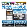 Kashimura Smart Camera, Waterproof, Swivel, High Brightness, KJ-188, White