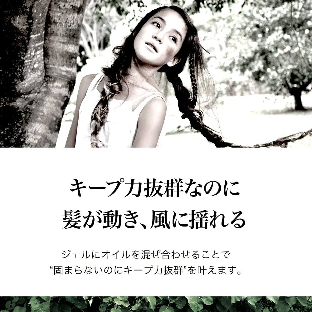 [Hair Gel] Put on magic (50ml)