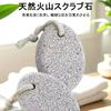 Set of 2 Natural Volcanic Pumice Stones for Heel Callus Smooth heels and oval shape for easy Foot bath callus and sole Home Perfect as a Removal.