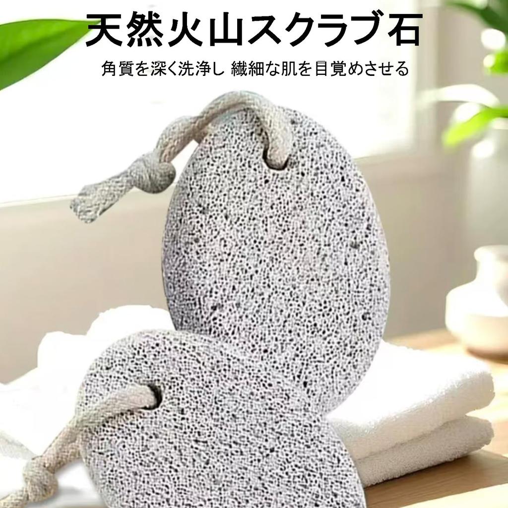 Set of 2 Natural Volcanic Pumice Stones for Heel Callus Smooth heels and oval shape for easy Foot bath callus and sole Home Perfect as a Removal.