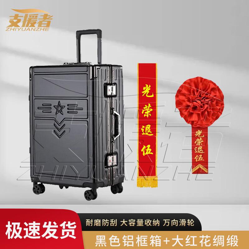 Military Commemorative Luggage Ribbon Gift Set