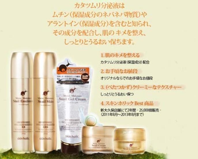 Domestic Shipping Authentic Skin Holic Moist Moisture Snail Hand Nail Cream 50ml / & (x 1)