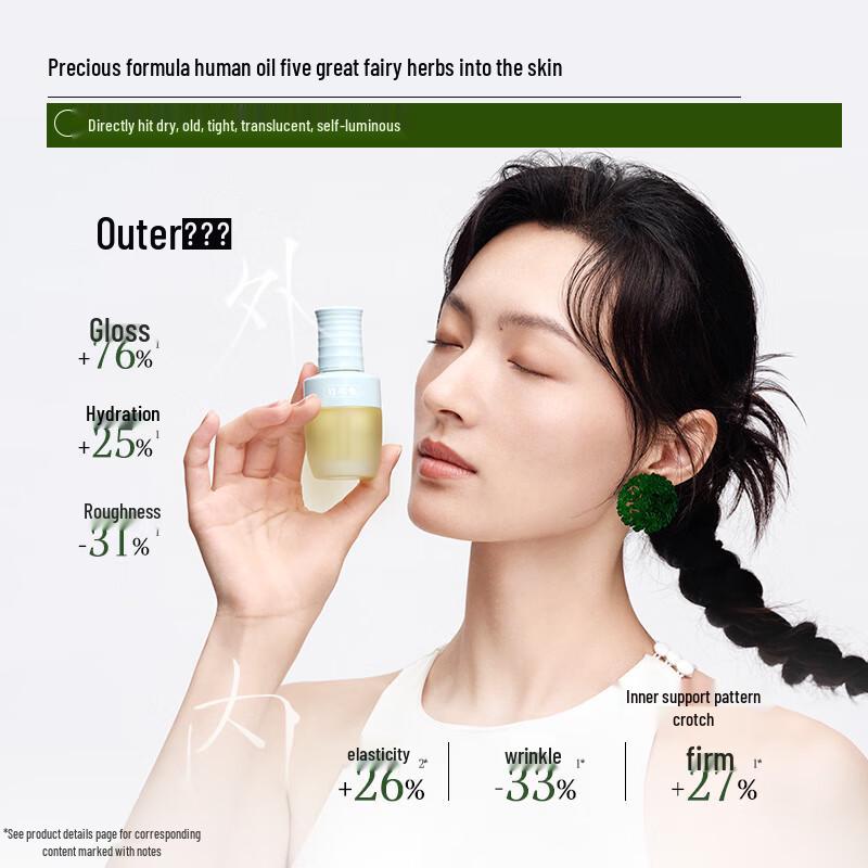 Bai Cao Ji Anti-Wrinkle Firming Herbal Essence Oil