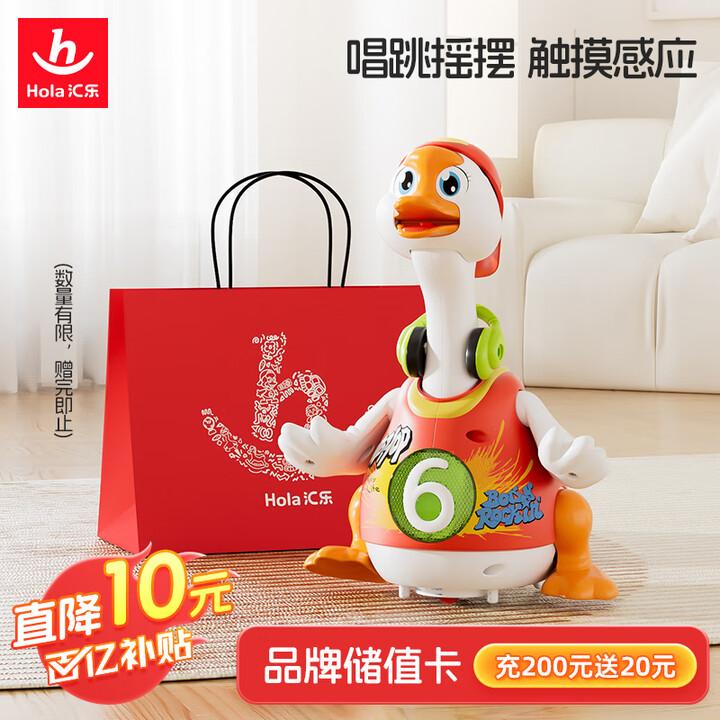 Swinging Goose and Duck, Baby Toys, Early Education Electric Learning Crawling Head Up, Birthday Gifts
