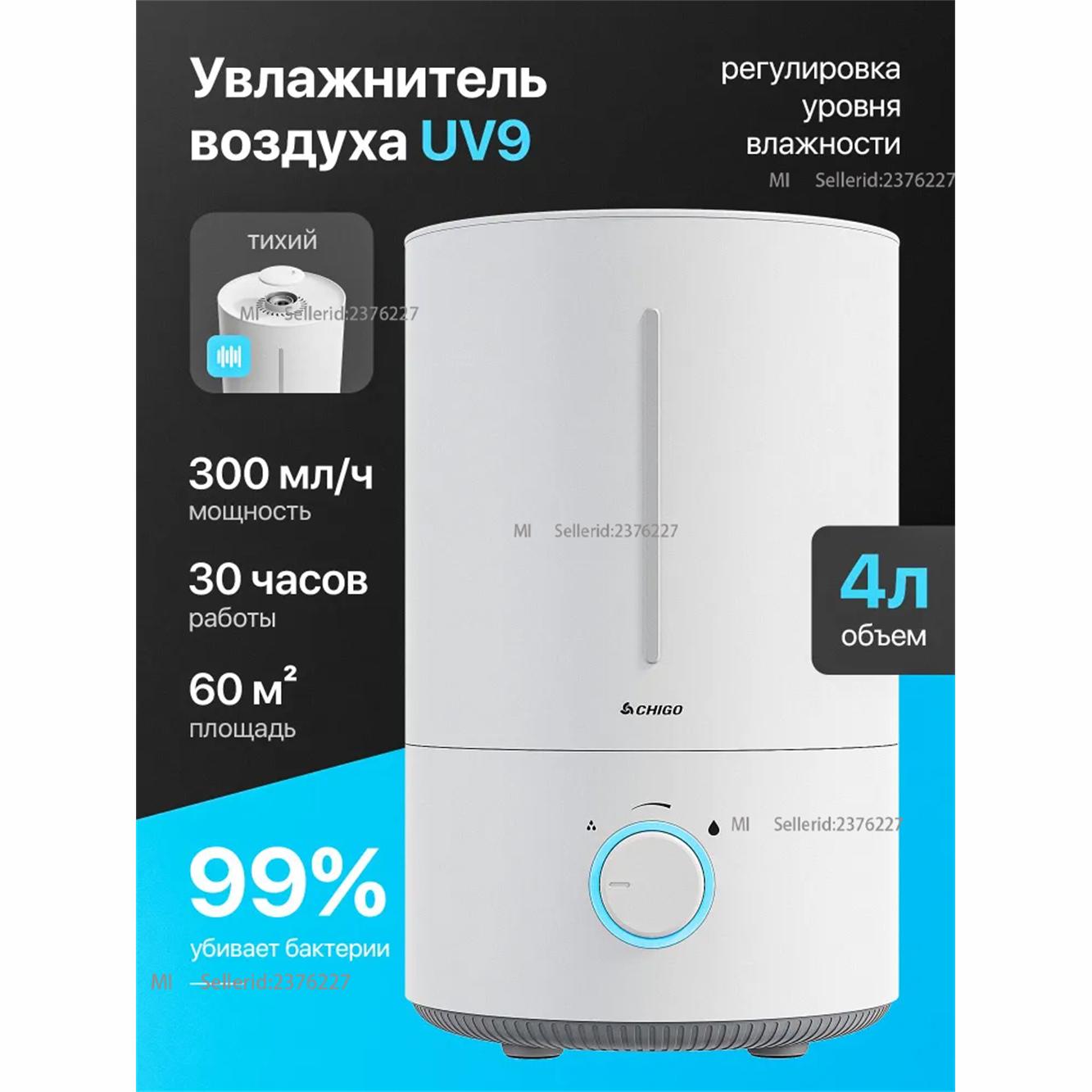 

Настольный увлажнитель воздуха / Ультразвуковой увлажнитель, подходит для небольшого дома UV9.