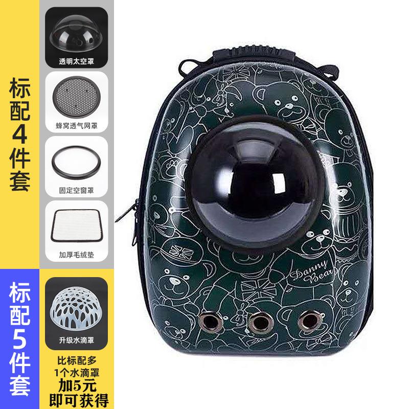 Cat bag out portable cat backpack cat bag space capsule pet dog schoolbag double shoulder rabbit summer breathable