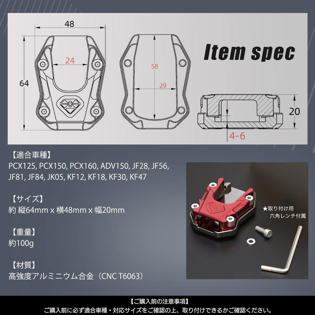 Yuumo+ Motorcycle Side Stand Plate PCX125 PCX150 PCX160 ADV150 Black