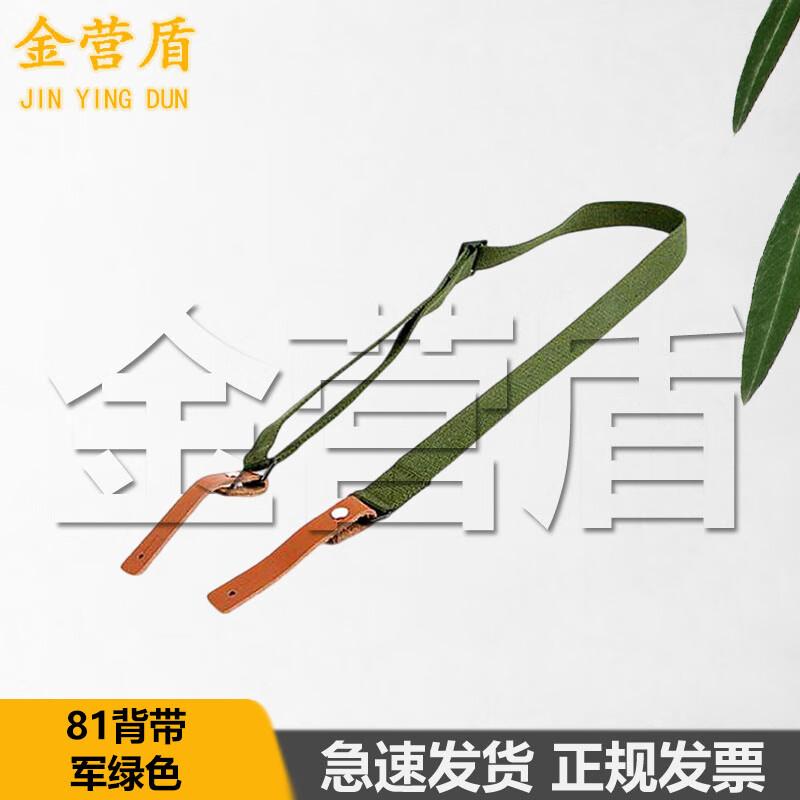 Jin Ying Dun 3-Point Tactical DSLR Camera Strap