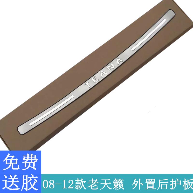 High quality stainless steel rear windowsill panel,Rear bumper Protector Sill for Nissan Teana 2008--2015