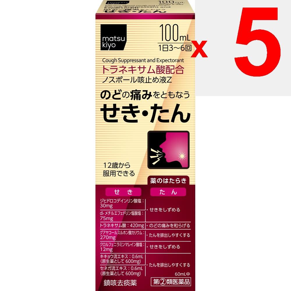 Nospor Cough Syrup Z 100ml Liquid Preparations Indications: Cough and Phlegm Accompanied by Sore Throat