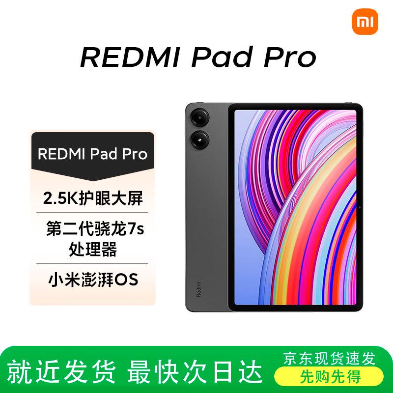 

Xiaomi Redmi Pad Pro 12.1-inch Tablet (CN version)