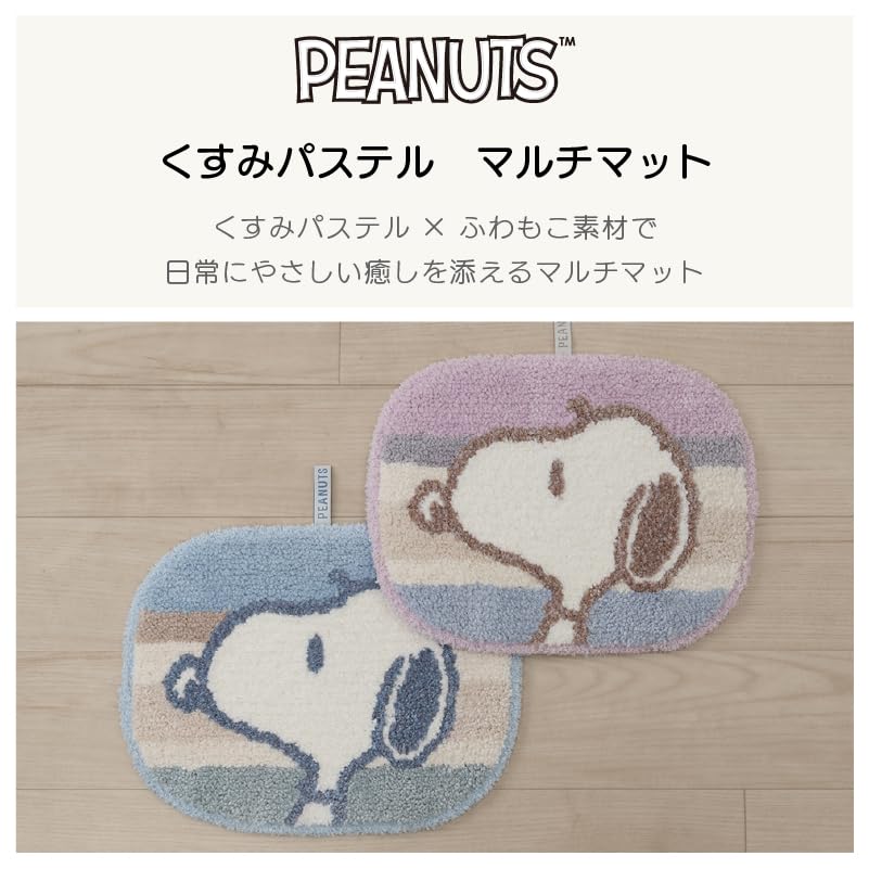 Senko Snoopy Dull 26 X 76681 Multi-Accent Mat, Pastel, Approx. 35cm, Pink,