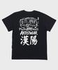 ARTISTWEAR [Atw] Daedongyeojido Short Sleeve T-Shirt