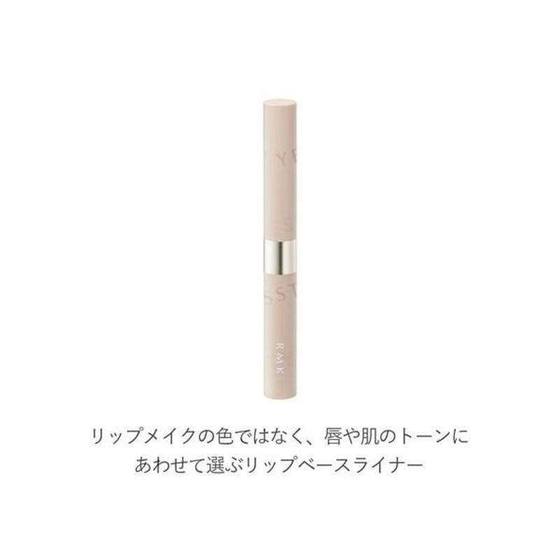 RMK Lip Base Liner