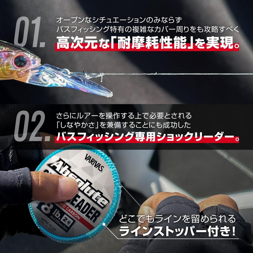 VARIVAS Absolute Shock Leader VSP Fluorocarbon 30m 12lb (Size 3)