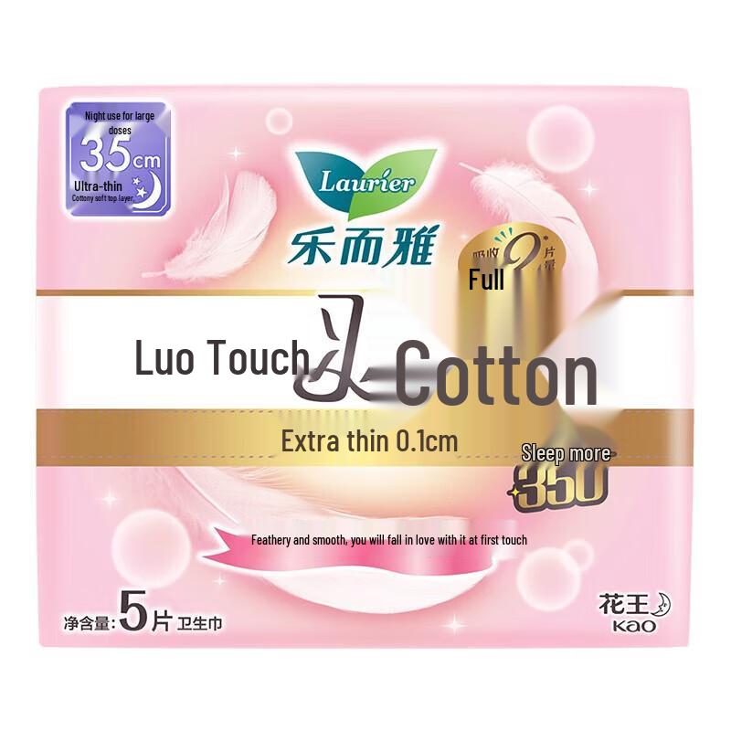 Kao Zero Feel Ultra-Thin Winged Overnight Pads 35cm (5 Count)