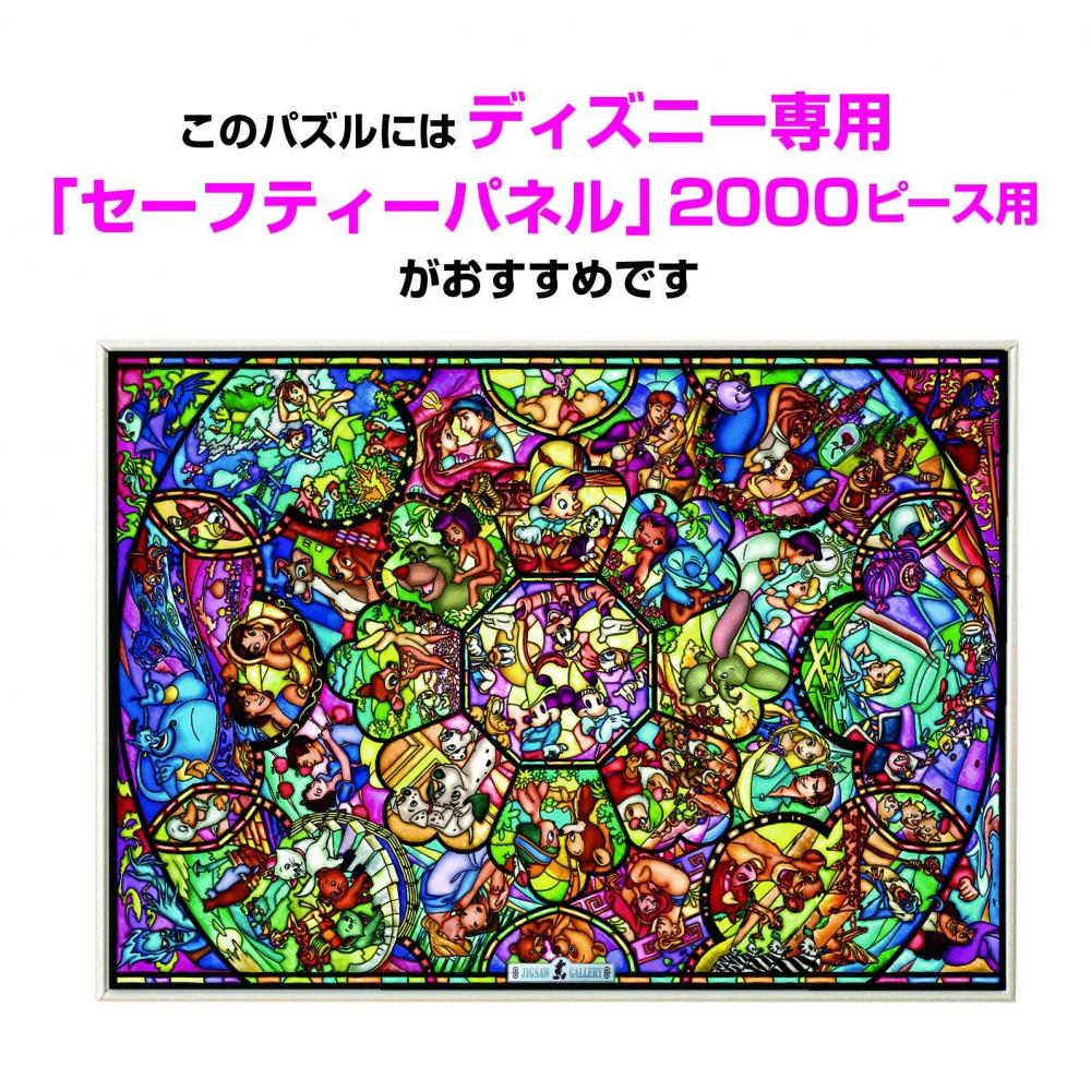 Пазл из 2000 деталей Disney All Star Stain Glass (73х102см) — фото 5