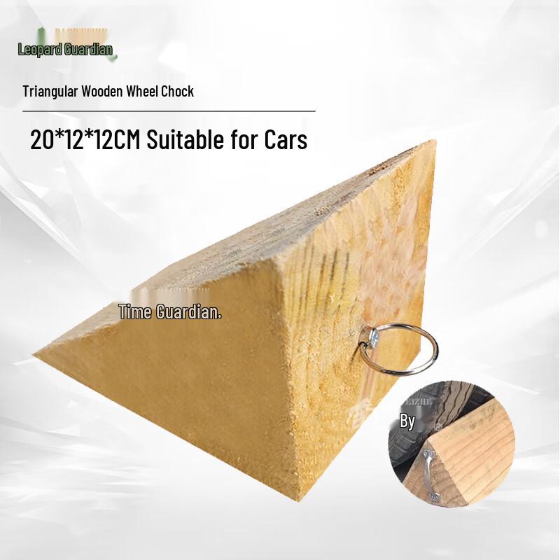 Solid Wood Wheel Chock