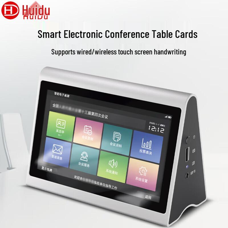 

Huidu ZP-850 Smart Dual-Touch E-Ink Conference Desk Display (CN version)
