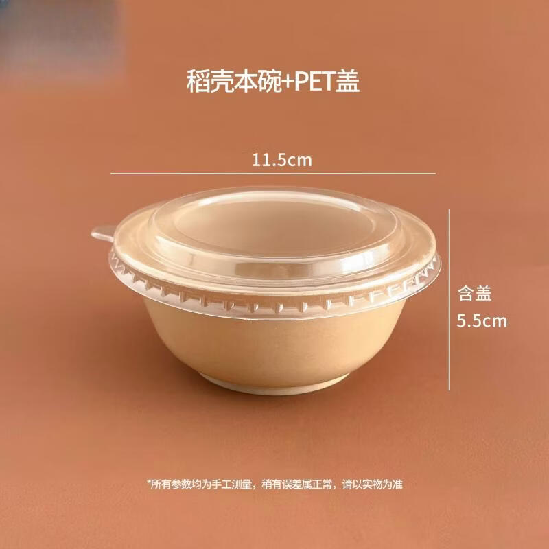 

Disposable Rice Husk Bowl Set with Lids