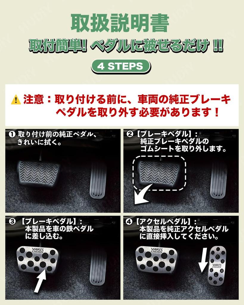 HUDIY Aluminum Alloy Pedal Cover Set for Toyota Yaris / Yaris Cross (Black)