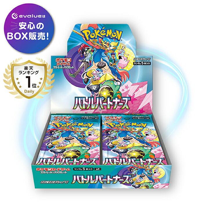 Pokemon Card Game Battle Partners BOX Scarlet Violet Expansion Pack Unopened Shrink Wrap