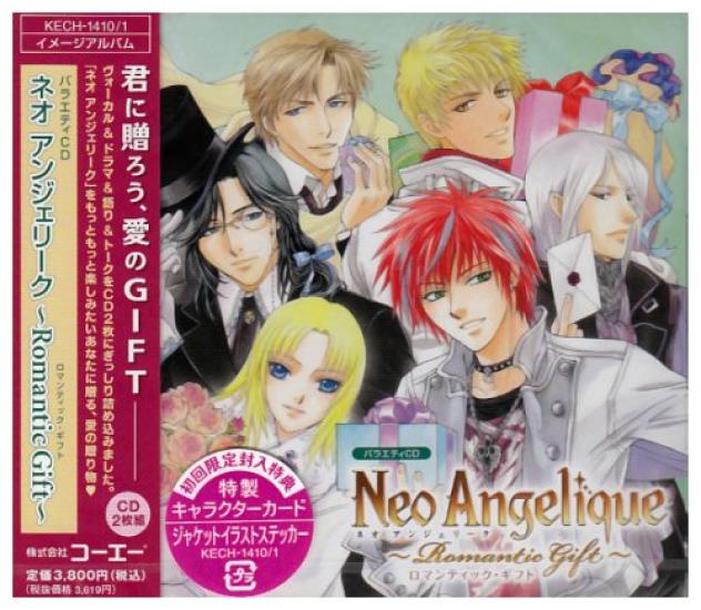Neo Angelique ~Romantic Gift~
