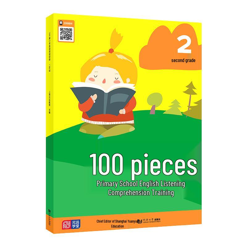 Primary School English 100 Series