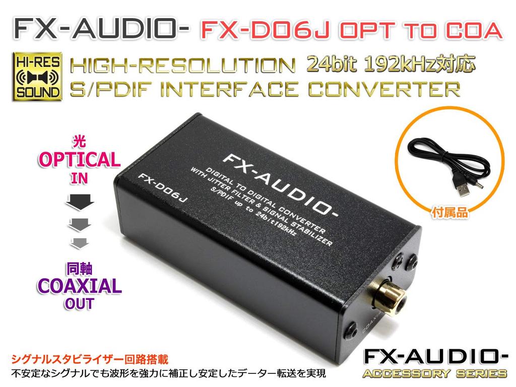 OPTICAL to COAXIAL 192kHz compatible SPDIF interface converter to coaxial FX-AUDIO- FX-D06J 24-bit (optical conversion)