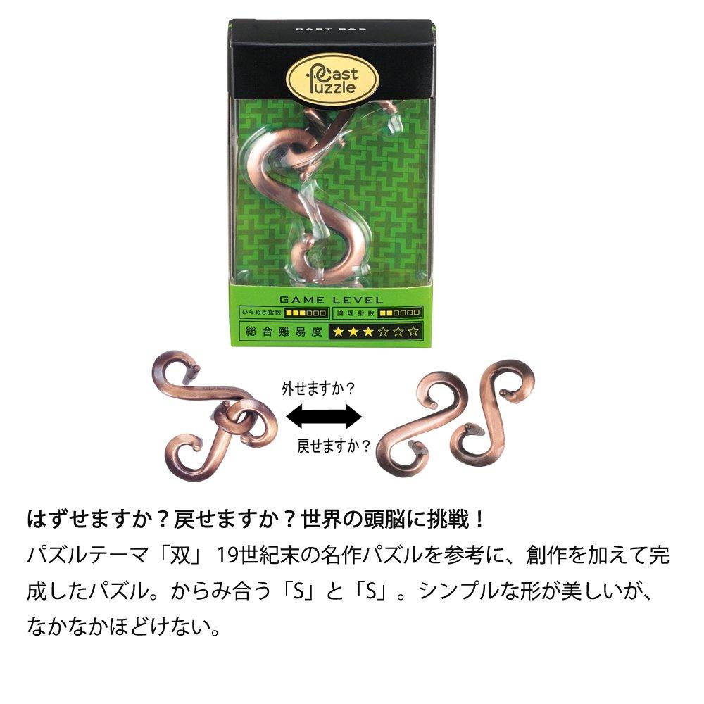 Cast Puzzle Level S&S [Difficulty 3]