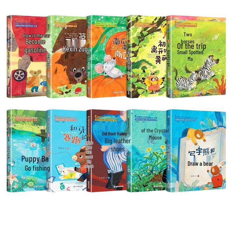 Award-Winning Chinese Children s Literature Series - Set 2