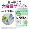 NONIO Mouthwash Ultra Refreshing Type Splash Citrus Mint 600ml + Mini Rinse 80ml Included Quasi-Drug Oral Kills Bad Breath Bacteria Alcohol