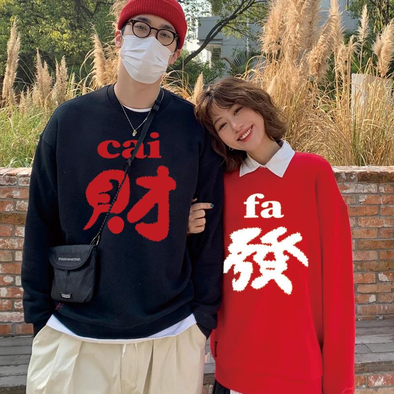 New Year's Eve Festive Couple Outfits Autumn and Winter Year of the Dragon and Animal Year Clothes Red Women's Clothes Velvet Sweater Trendy