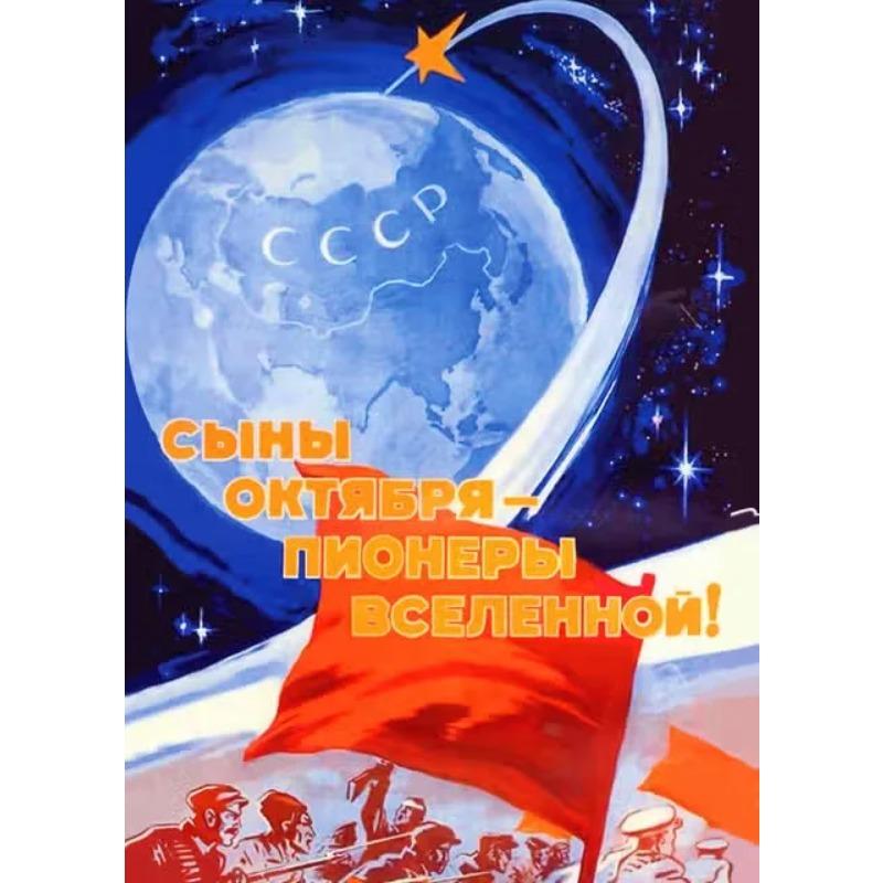 Vintage Russian Propaganda Poster The Space Race Retro USSR Posters and Prints Canvas Painting Wall Art Pictures Home Room Decor