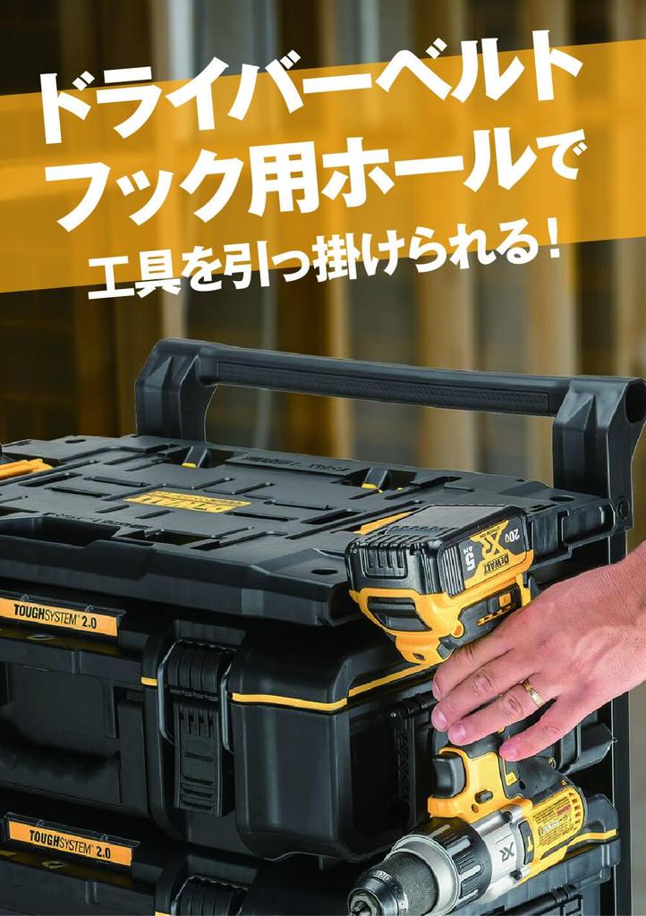 DeWalt Tough System 2.0 Adapter Toolbox, Connectable and Stackable for Outdoor Use (DWST08017)