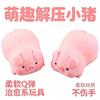 Cute Pig Squeeze Toy Stress Relief Fidget Toy For Office Girls