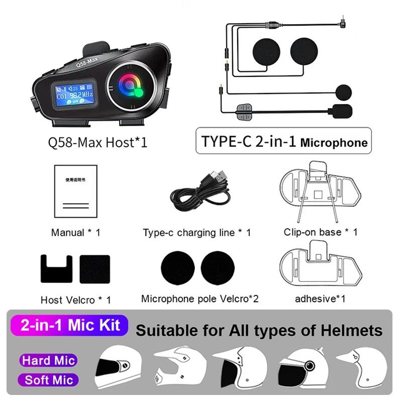 

Q58-Max 500M Мотоциклетная Bluetooth-гарнитура 25 часов работы от аккумулятора Водонепроницаемая система интеркома 1set