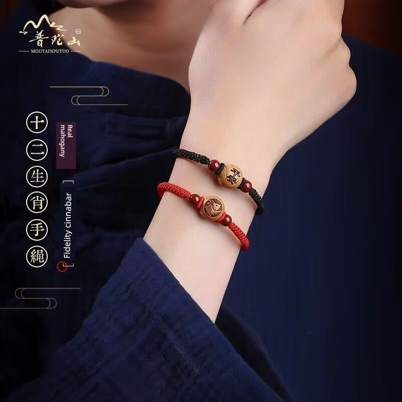 Peachwood Zodiac Red Rope Bracelet Men's Lucky Beads Woven Hand Strap Girls Kids Natural Cinnabar Bracelet Snake