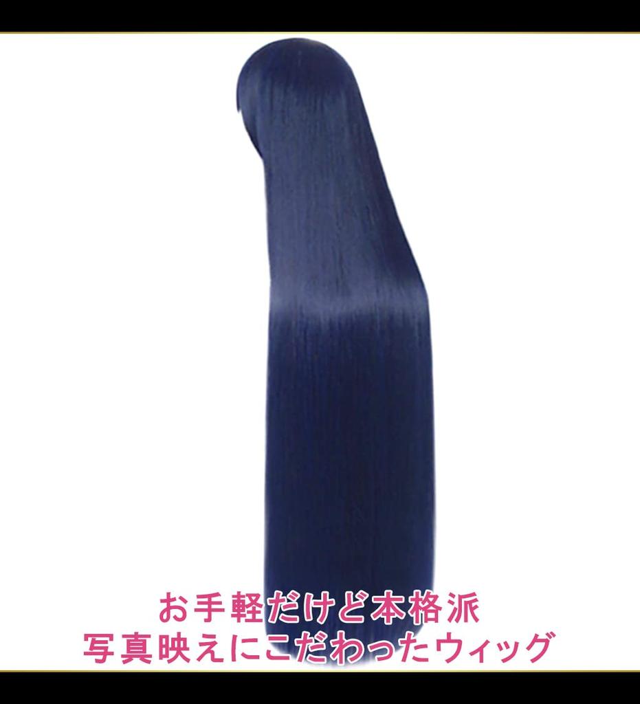 CaseEden Cosplay Wig, Long, Straight, 100cm, Dark Blue, Includes 2 Wig Nets