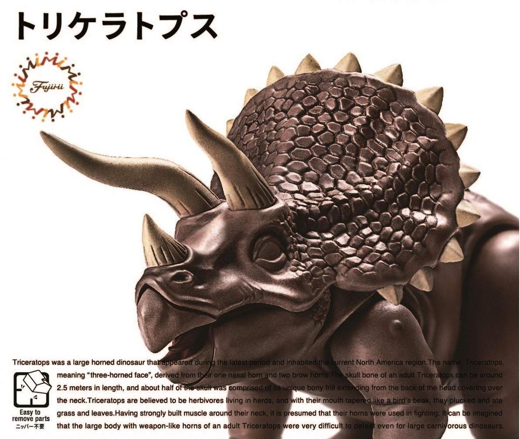Fujimi Modell Freie Forschung Serie 2 Dinosaurier Edition Triceratops Plastikmodell Freie Forschung 2 Frei Nein. Nicht-Maßstabs-Vorgefärbte Forschung-2