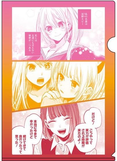 Oshi No Ko Clear File B Hoshino Ruby Kurokawa Akane MEMcho Original Illustration Official Merchandise