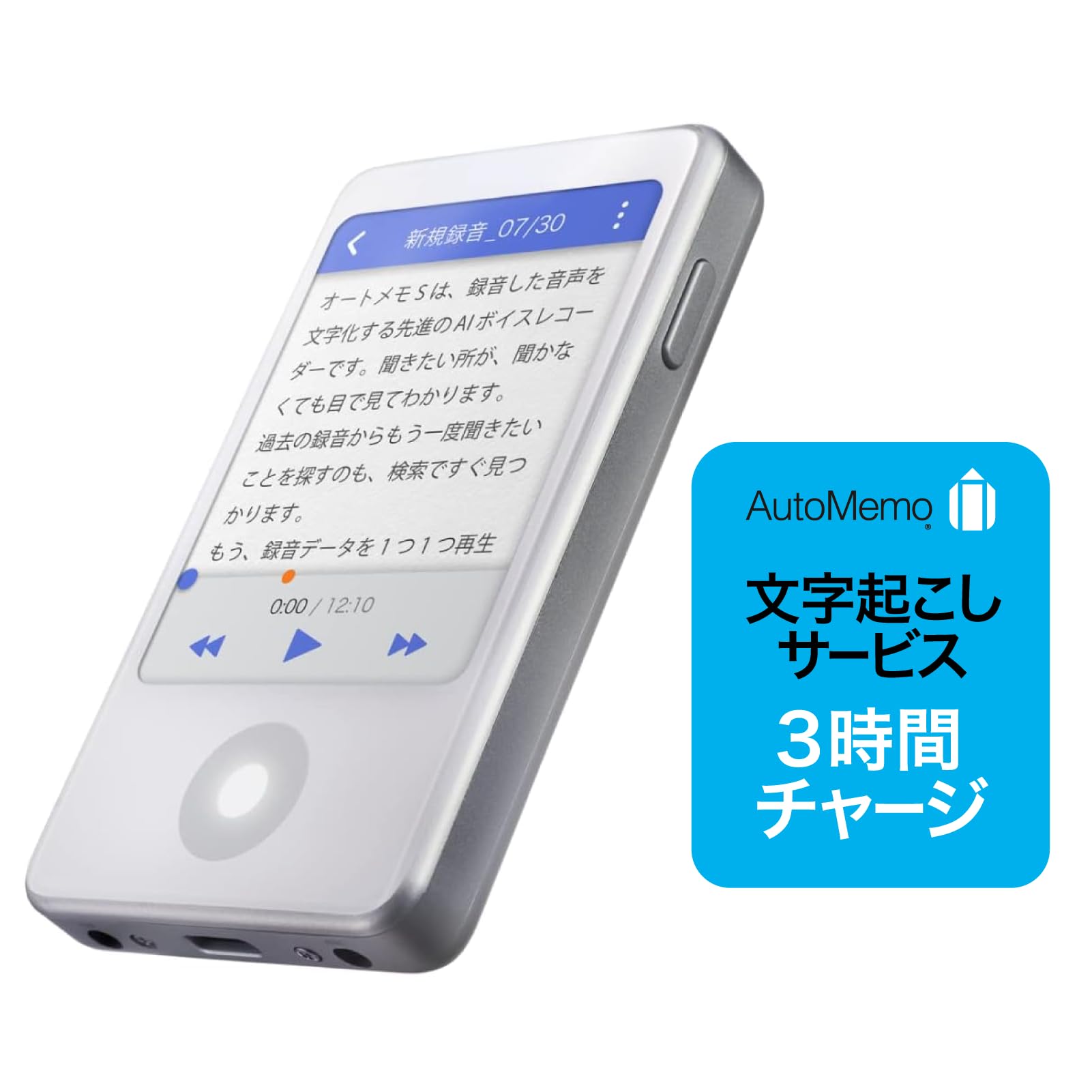 

SourceNext AutoMemo S AI voice recorder transcription Official limited set transcription (with function) (3-hour service)