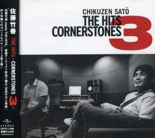 

CD ЧИКУДЗЕН САТО - THE HITS-CORNERSTONES 3- UPCH1388 Япония Японская Поп/Рок Б/У