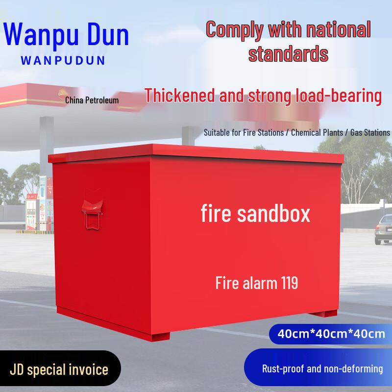 Multi-Purpose Fire and Flood Control Sand Box 40 x 40 x 40 cm красный