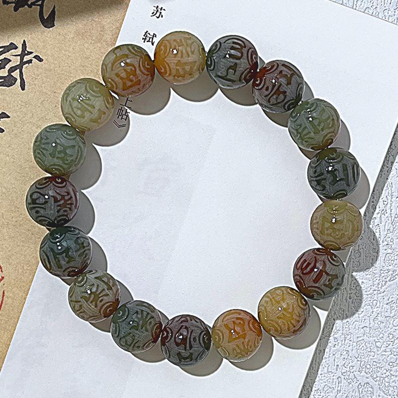 Purple Grape Six Characters Proverbs Bodhi Bracelet Carving Parts Plate Play Bracelet Buddha Bead Rosary Bead Guochao Lion Awakening Bracelet