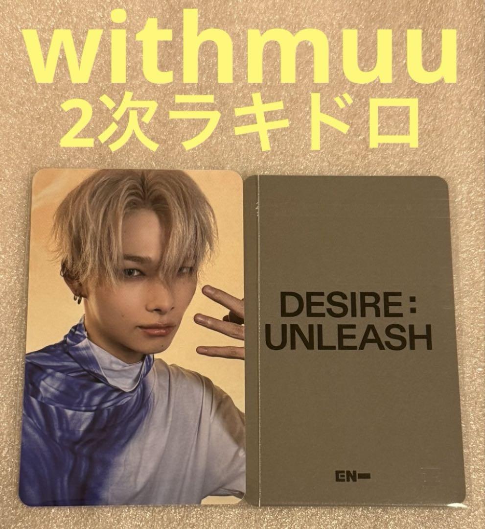 

[USED] ENHYPEN DESIRE withmuu2 Lakidro Niki