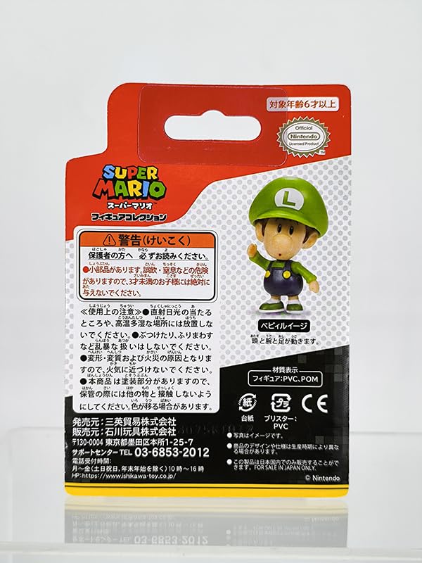 Sanei Boeki Super Mario Figure Collection Baby Luigi FCM-042