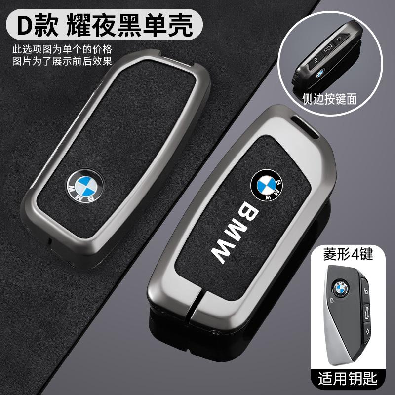 

Горячий 2025 Чехол-ракушка из цинкового сплава для автомобильного ключа Защитная оболочка Брелок Для BMW I7 X7 G07 LCI IX I20 X1 U11 7 Серия G70 G09 XM U06 G81 M3 Acces