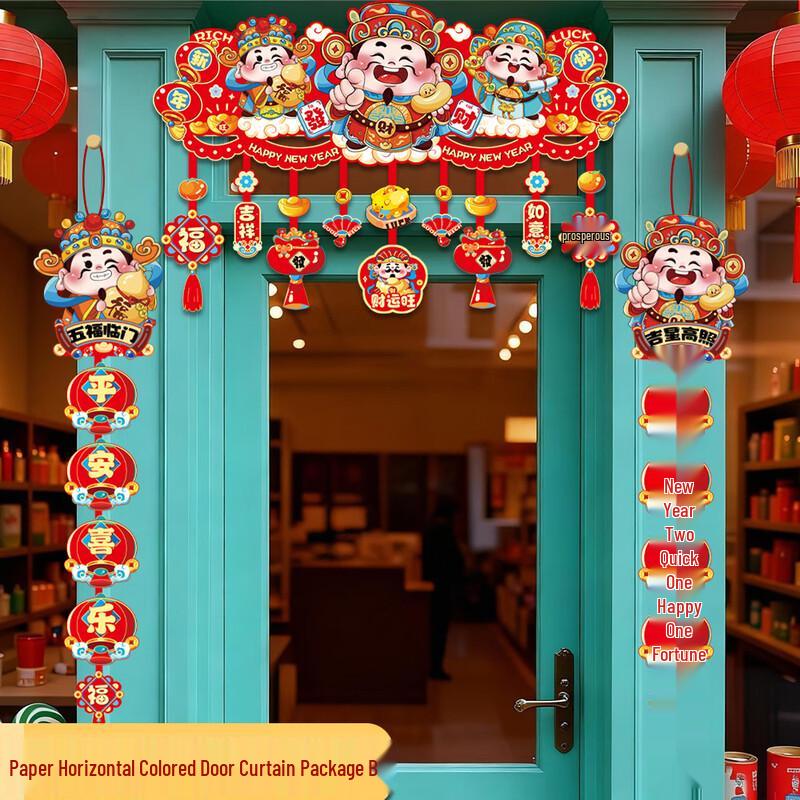 Junshi Year of the Horse Cartoon New Year Door Decor Set