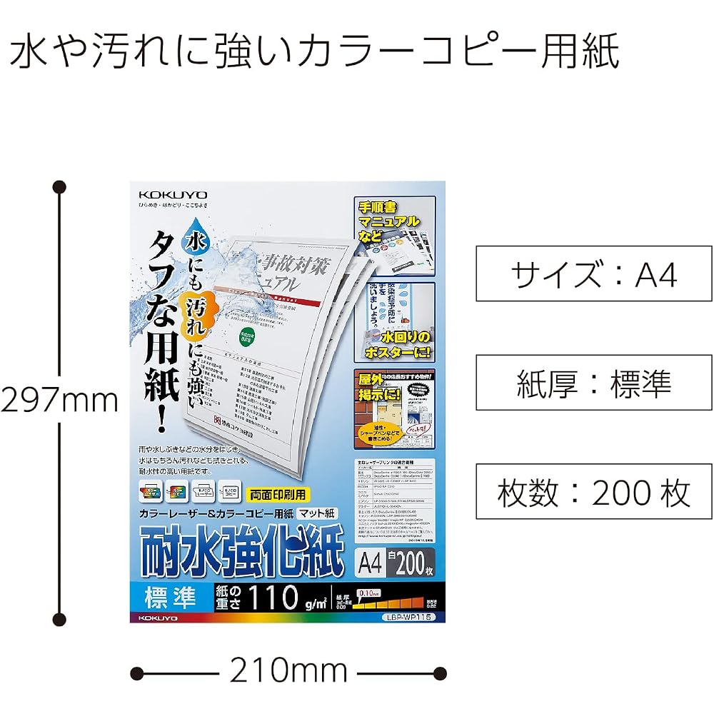 KOKUYO (KOKUYO) Papel para Cópia A4 Resistente à Água Papel Reforçado Papel Fosco Papel Padrão 0,10mm ...